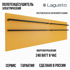LAGUSTO серия ECO  Полотенцесушитель Электрический, акриловый камень Premium, модель Design 370мм  1200мм (G4BL.576), цвет желтый