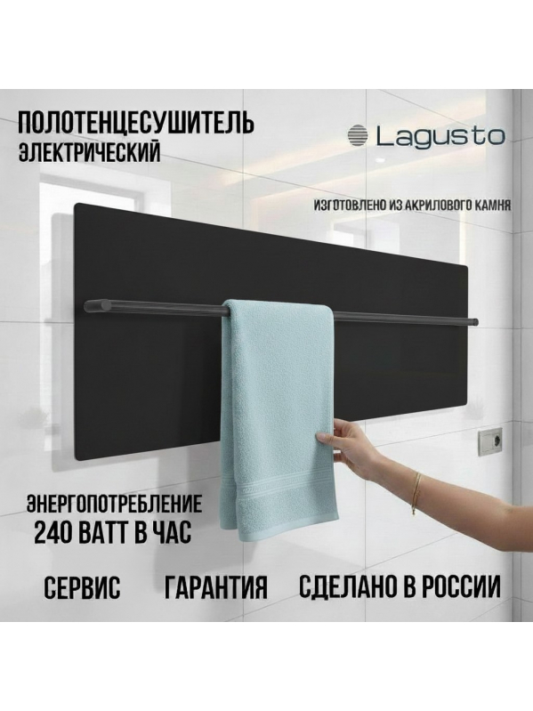 Полотенцесушитель электрический 1200x370мм, черный, 1 поручень BL