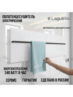 LAGUSTO серия ECO Полотенцесушитель Электрический, акриловый камень Premium, модель Design 370мм 1200мм (G1BL.1152), цвет белый