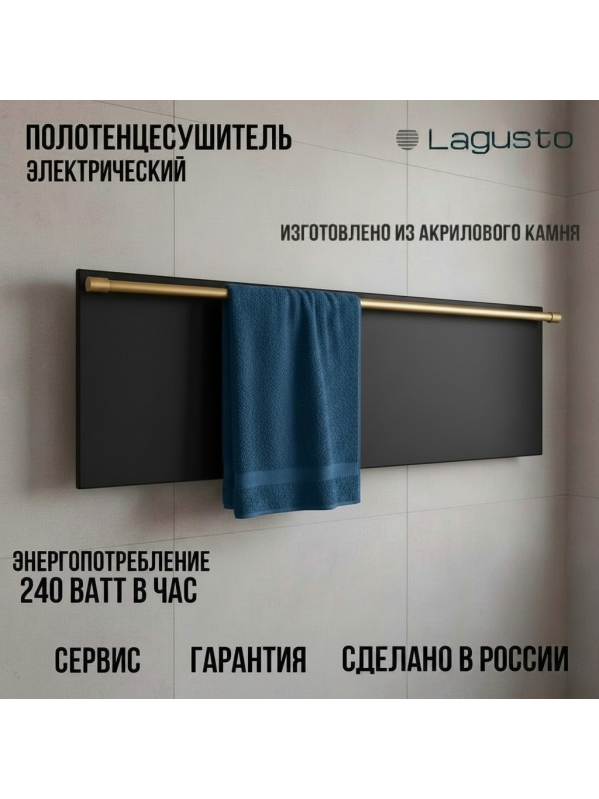 Полотенцесушитель электрический 1200x370мм, черный, 1 поручень SG01
