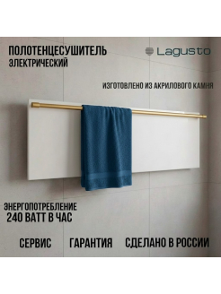 LAGUSTO серия ECO Полотенцесушитель Электрический, акриловый камень Premium, модель Design 370мм 1200мм (G1SG01.1152), цвет белый