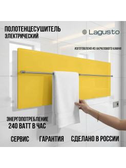 LAGUSTO серия ECO Полотенцесушитель Электрический, акриловый камень Premium, модель Design 370мм 1200мм (G1SN01.1152), цвет желтый