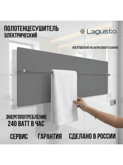 LAGUSTO серия ECO Полотенцесушитель Электрический, акриловый камень Premium, модель Design 370мм 1200мм (G1SN02.1152), цвет серый