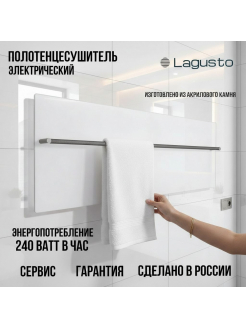 LAGUSTO серия ECO Полотенцесушитель Электрический, акриловый камень Premium, модель Design 370мм 1200мм (G1SN02.1152), цвет белый