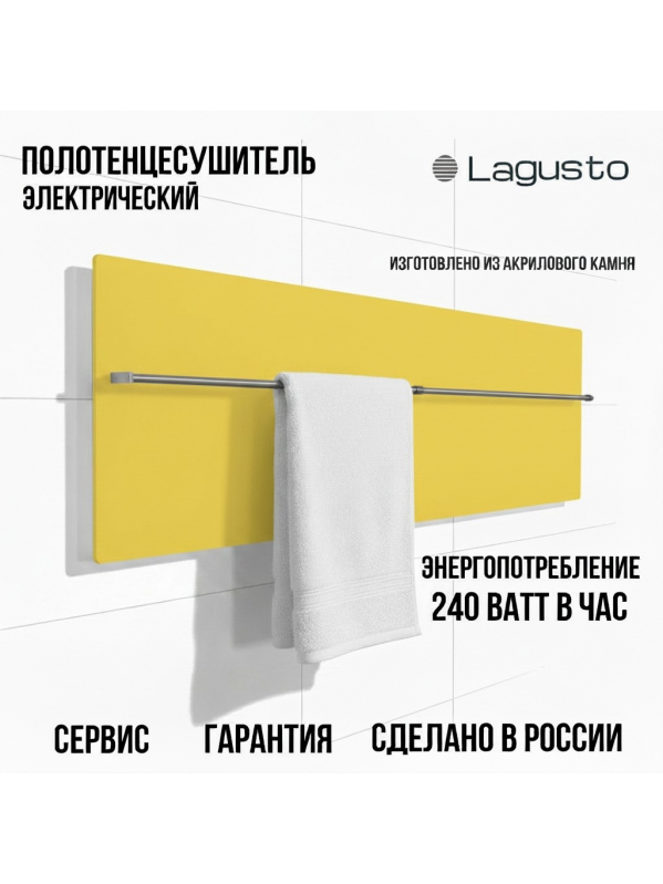 Полотенцесушитель электрический 1200x370мм, желтый, 1 поручень SST