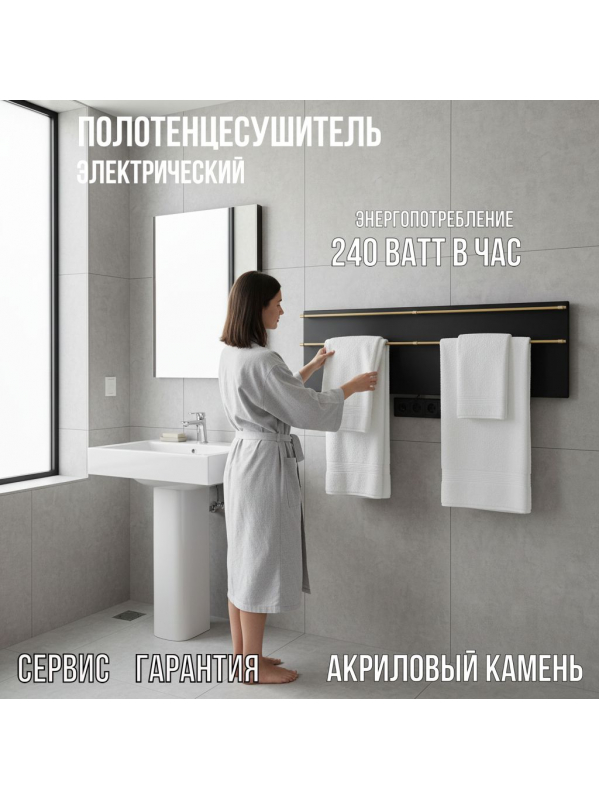 Полотенцесушитель электрический 1200x370мм, черный, 2 поручня SG03