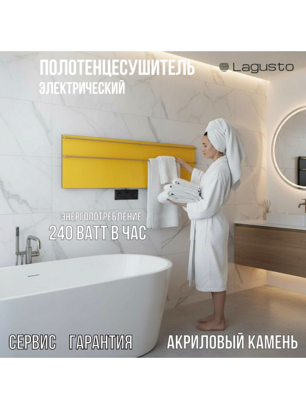 Полотенцесушитель электрический 1200x370мм, желтый, 2 поручня SG03