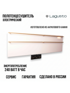 LAGUSTO серия ECO Полотенцесушитель Электрический, акриловый камень Premium, модель Design 370мм 1200мм (G2SG03.1152), цвет белый