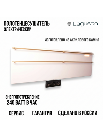 Полотенцесушитель электрический 370x1200мм, белый, 2 поручня SG03