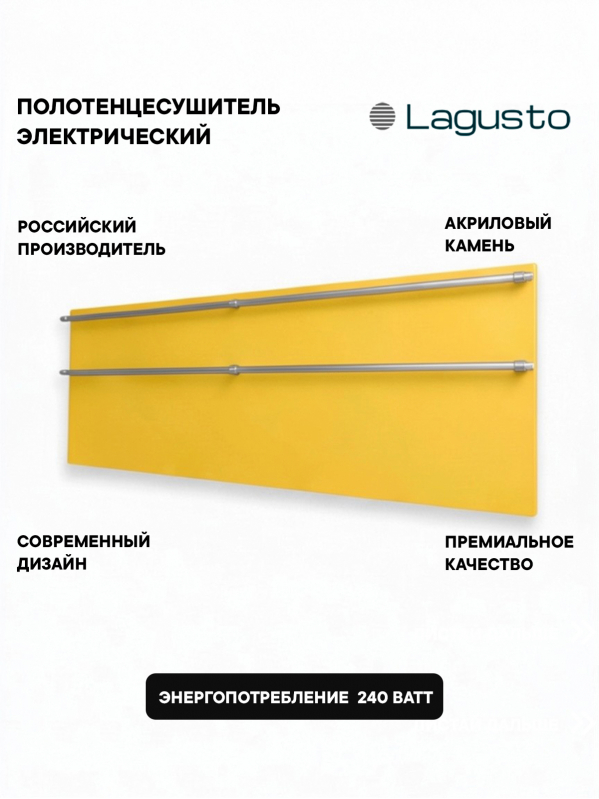 Полотенцесушитель электрический 1200x370мм, желтый, 2 поручня SN01