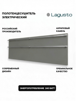 LAGUSTO серия ECO Полотенцесушитель Электрический, акриловый камень Premium, модель Design 370мм 1200мм (G2SN01.1152), цвет серый