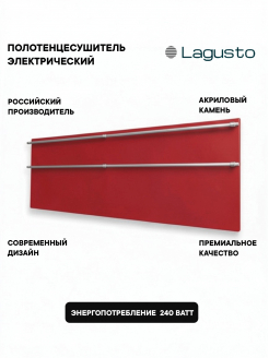 LAGUSTO серия ECO Полотенцесушитель Электрический, акриловый камень Premium, модель Design 370мм 1200мм (G2SN01.1152), цвет красный