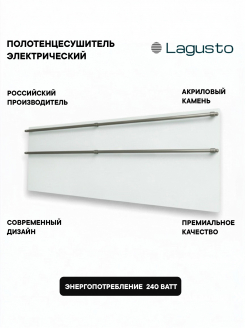 LAGUSTO серия ECO Полотенцесушитель Электрический, акриловый камень Premium, модель Design 370мм 1200мм (G2SN01.1152), цвет белый