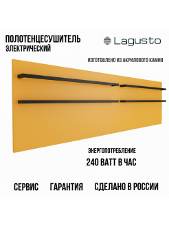 LAGUSTO серия ECO Полотенцесушитель Электрический, акриловый камень Premium, модель Design 370мм 1200мм (G4BL.576), цвет желтый