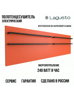 LAGUSTO серия ECO Полотенцесушитель Электрический, акриловый камень Premium, модель Design 370мм 1200мм (G4BL.576), цвет оранжевый