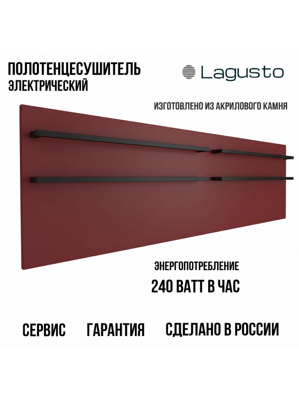 Полотенцесушитель электрический 1200x370мм, красный, 4 поручня BL