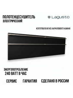 LAGUSTO серия ECO Полотенцесушитель Электрический, акриловый камень Premium, модель Design 370мм 1200мм (G4SST.576), цвет черный