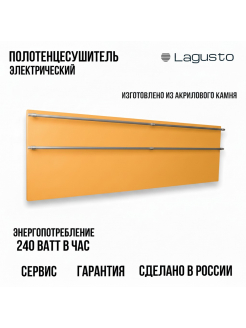 LAGUSTO серия ECO Полотенцесушитель Электрический, акриловый камень Premium, модель Design 370мм 1200мм (G4SST.576), цвет желтый