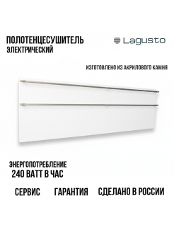 LAGUSTO серия ECO Полотенцесушитель Электрический, акриловый камень Premium, модель Design 370мм 1200мм (G4SST.576), цвет белый