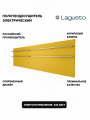 Полотенцесушитель электрический 1200x370мм, желтый, 4 поручня Handmade