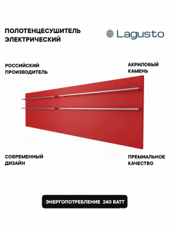 LAGUSTO серия ECO Полотенцесушитель Электрический, акриловый камень Premium, модель Design 370мм 1200мм (G4), цвет красный