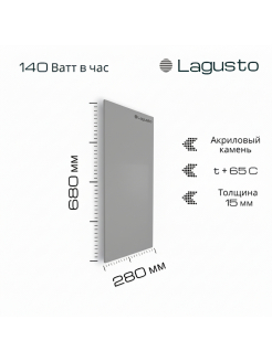 LAGUSTO Электрический обогреватель  Stone 140-240 (VG) акриловая панель отопления для дома, цвет серый