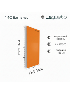 LAGUSTO Электрический обогреватель  Stone 140-240 (VO) акриловая панель отопления для дома, цвет оранжевый