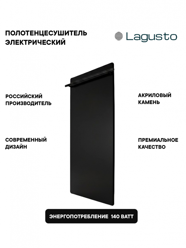 Полотенцесушитель электрический 280x680мм, черный, 1 поручень BL