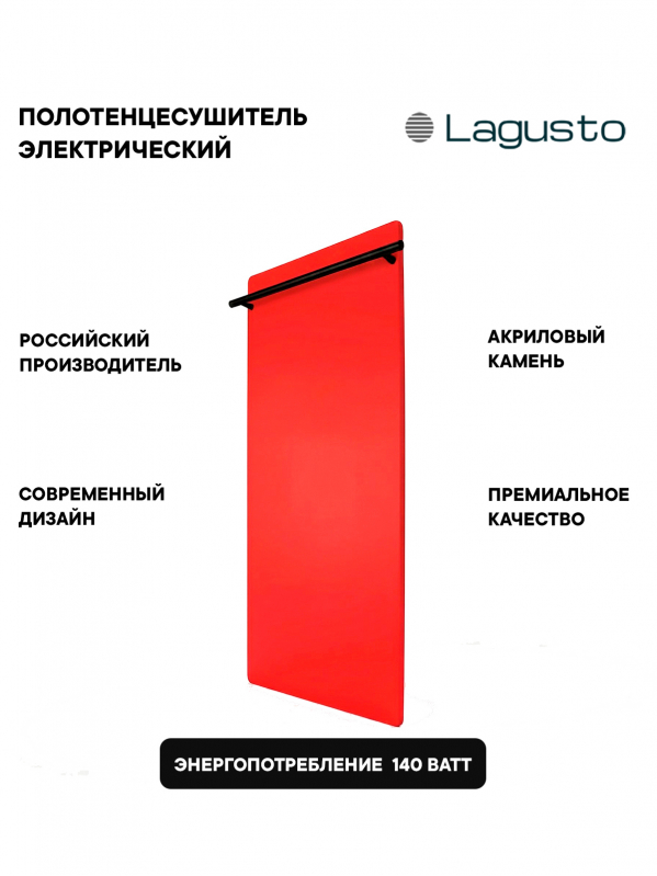 Полотенцесушитель электрический 280x680мм, красный, 1 поручень BL