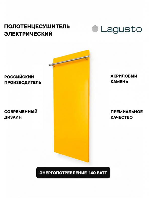 Полотенцесушитель электрический 280x680мм, желтый, 1 поручень SST
