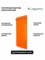 Полотенцесушитель электрический 280x680мм, оранжевый, 1 поручень SST