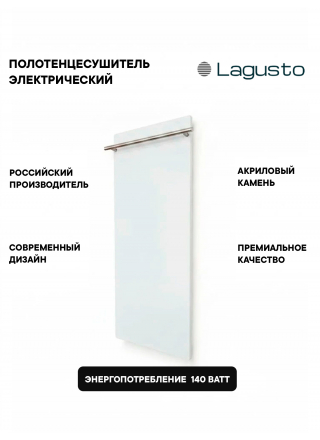 Полотенцесушитель электрический 280x680мм, белый, 1 поручень SST