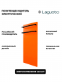 Полотенцесушитель электрический 280x680мм, оранжевый, 2 поручня BL
