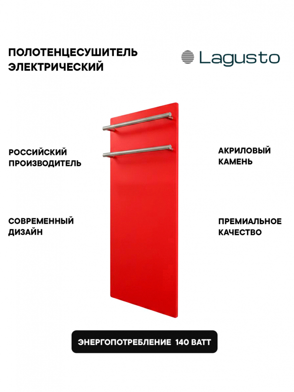 Полотенцесушитель электрический 280x680мм, красный, 2 поручня SST