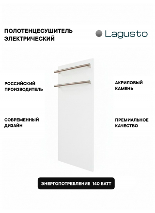 Полотенцесушитель электрический 280x680мм, белый, 2 поручня SST