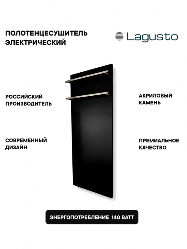 Полотенцесушитель электрический 280x680мм, черный, 2 поручня Handmade