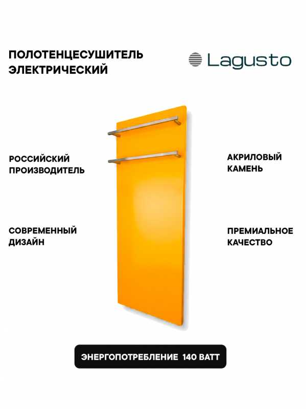 Полотенцесушитель электрический 280x680мм, желтый, 2 поручня Handmade