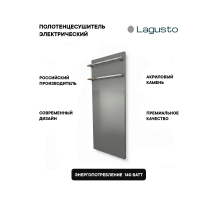 LAGUSTO серия ECO Полотенцесушитель Электрический, акриловый камень Premium, модель Stone 280мм 680мм (V2), цвет серый