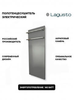 LAGUSTO серия ECO Полотенцесушитель Электрический, акриловый камень Premium, модель Stone 280мм 680мм (V2), цвет серый