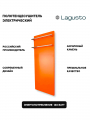 Полотенцесушитель электрический 280x680мм, оранжевый