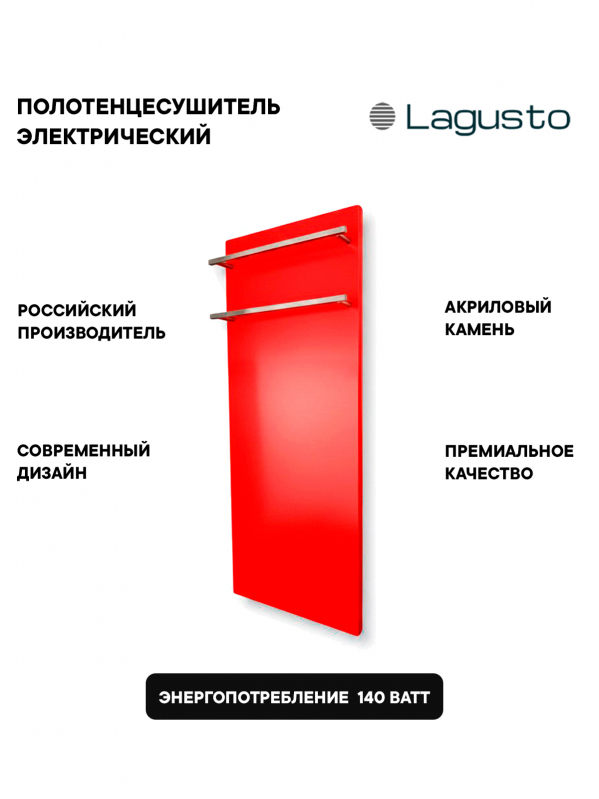 Полотенцесушитель электрический 280x680мм, красный, 2 поручня Handmade