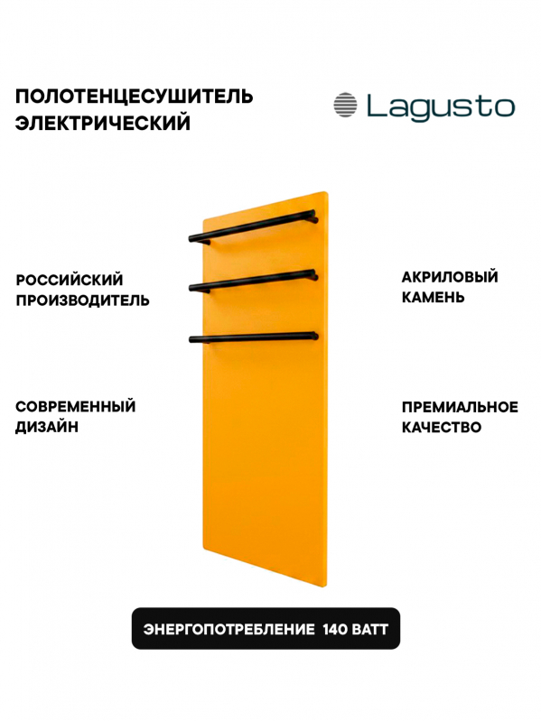 Полотенцесушитель электрический 280x680мм, желтый, 3 поручня BL