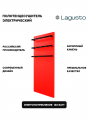 Полотенцесушитель электрический 280x680мм, красный, 3 поручня BL