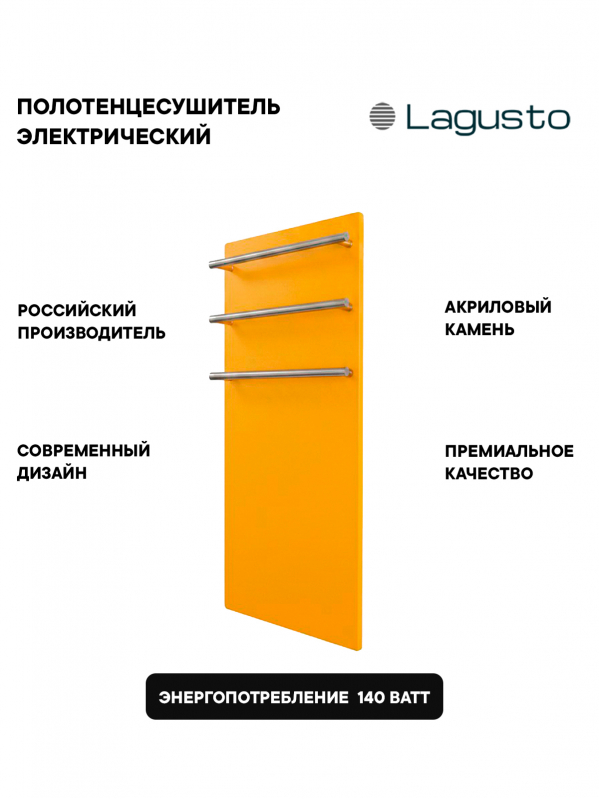 Полотенцесушитель электрический 280x680мм, желтый, 3 поручня SST