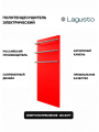 Полотенцесушитель электрический 280x680мм, красный, 3 поручня SST