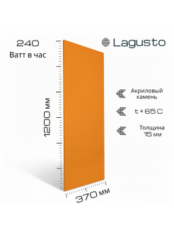 LAGUSTO Электрический обогреватель Design (VО) акриловая панель отопления для дома, цвет оранжевый