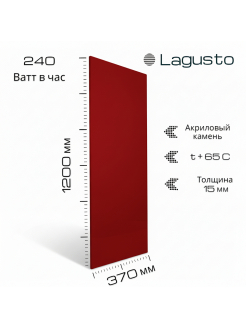 LAGUSTO Электрический обогреватель Design (VR) акриловая панель отопления для дома, цвет красный