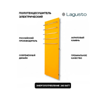 LAGUSTO серия ECO Полотенцесушитель Электрический, акриловый камень Premium, модель Design 370мм 1200мм (V5), цвет желтый