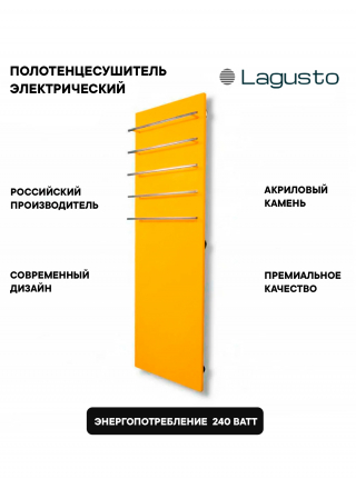 Полотенцесушитель электрический 370x1200мм, желтый, 5 поручней Handmade