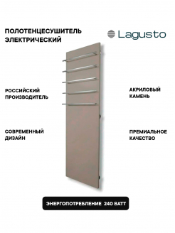 LAGUSTO серия ECO Полотенцесушитель Электрический, акриловый камень Premium, модель Design 370мм 1200мм (V5), цвет серый